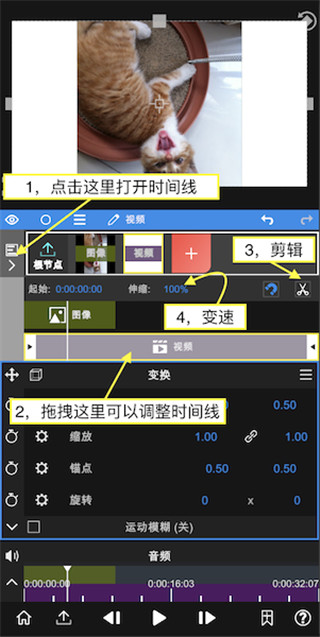 NodeVideo视频剪辑(图4)