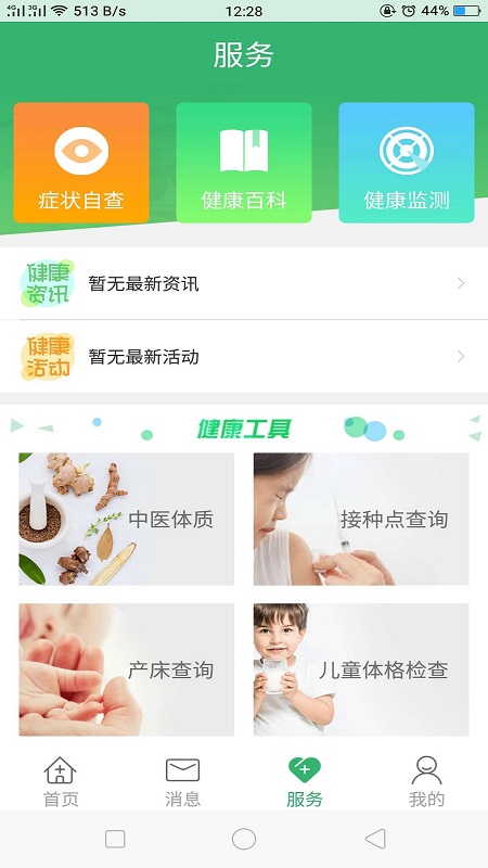 健康呼伦贝尔(图1)