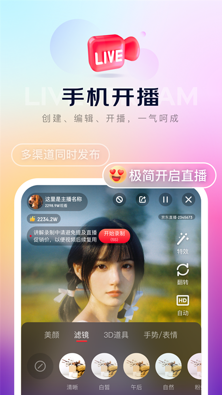 京东内容助手(图1)