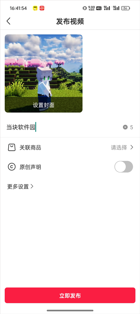 京东内容助手(图5)