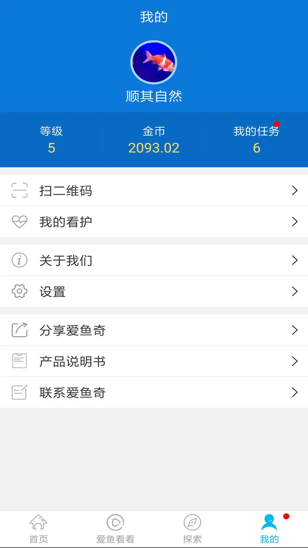 爱鱼奇(图1)