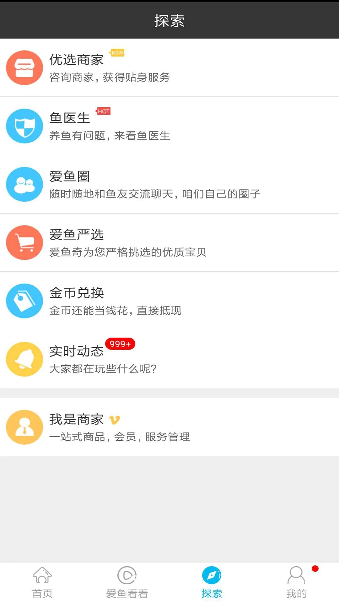 爱鱼奇(图3)