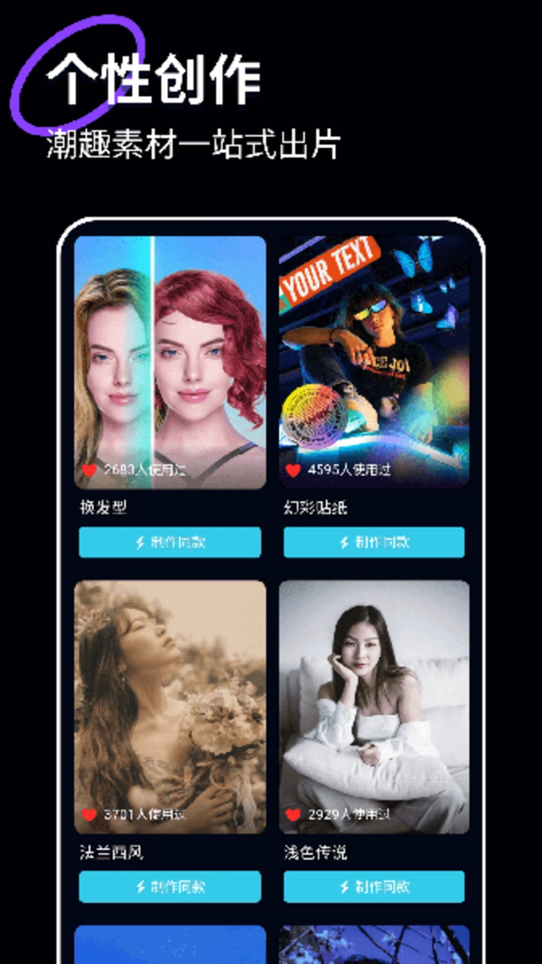 
LoopArt：Cartoon & Pic filters