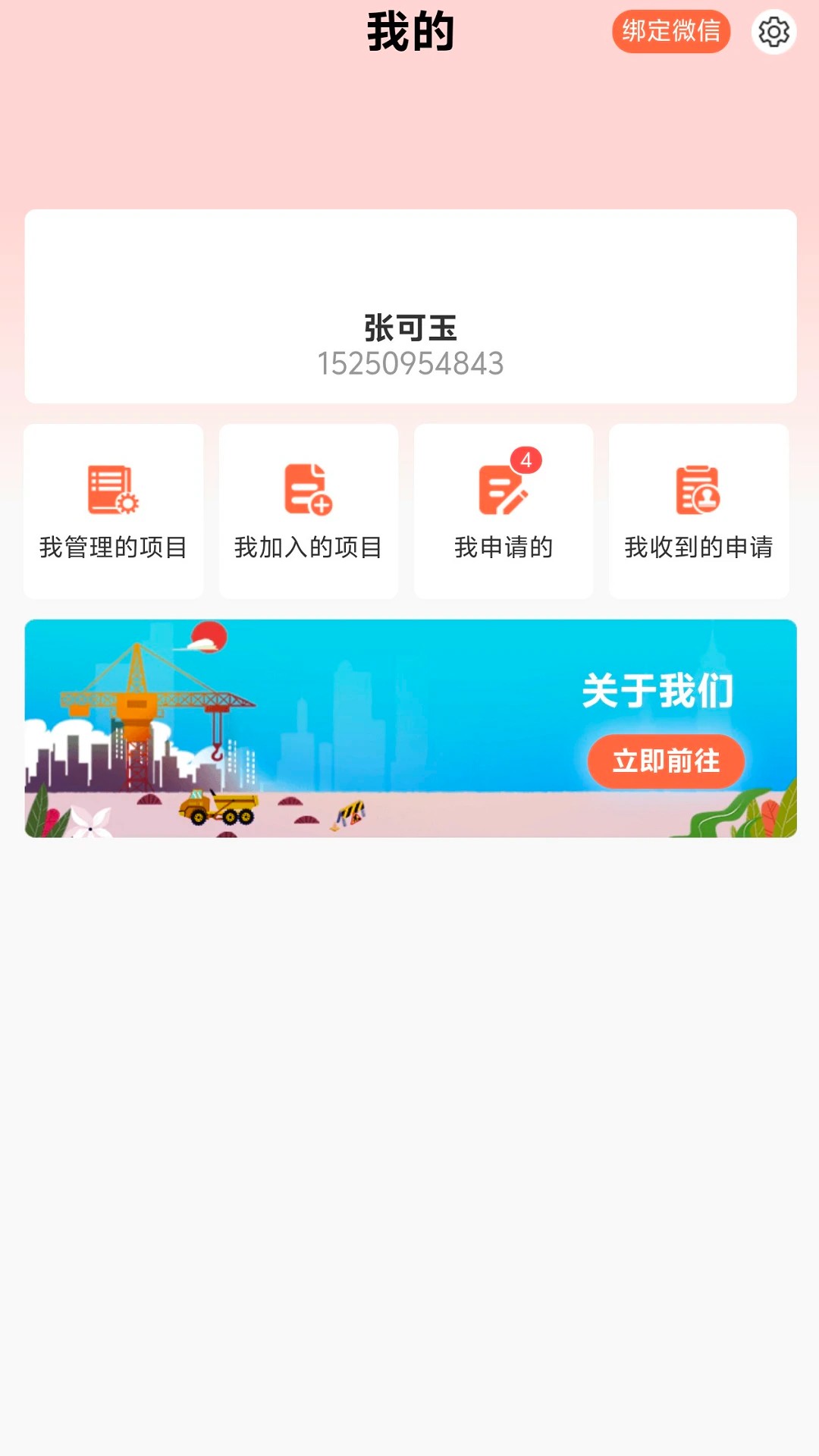 
建筑帮
