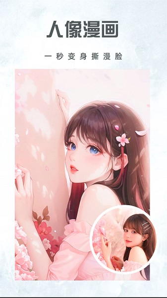 
寻美相机