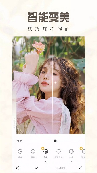 
寻美相机