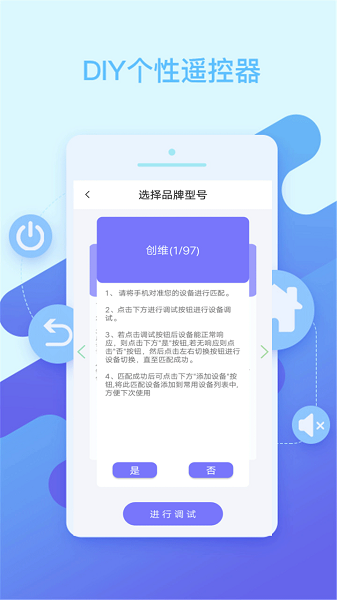 
智能空调万能遥控器