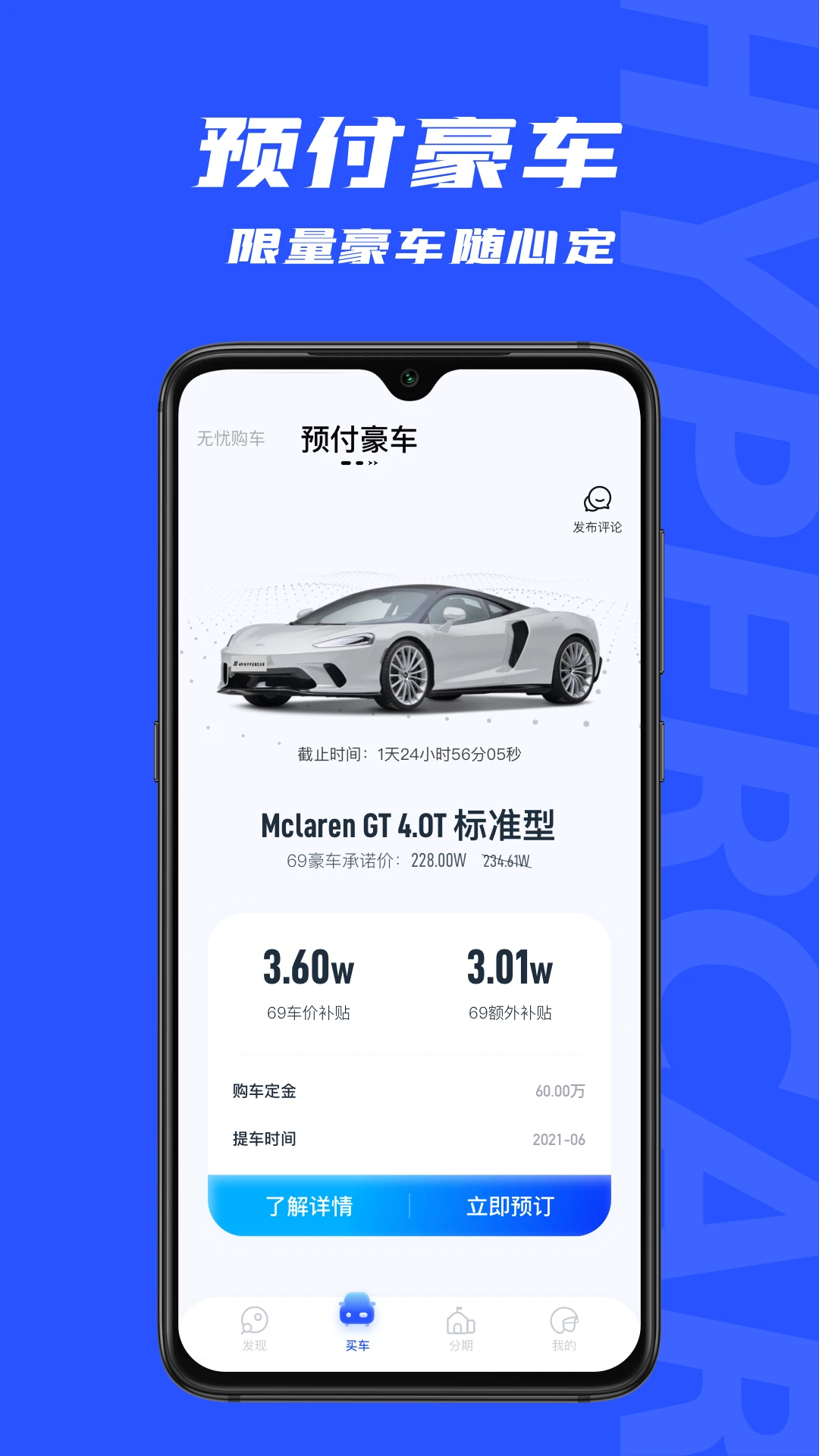 
69豪车
