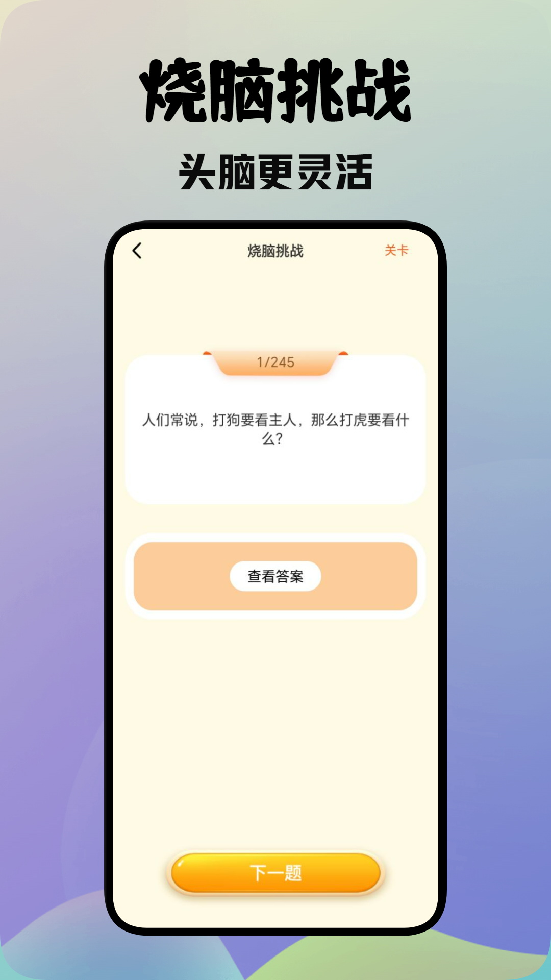 麻吉云游 手机版(图1)