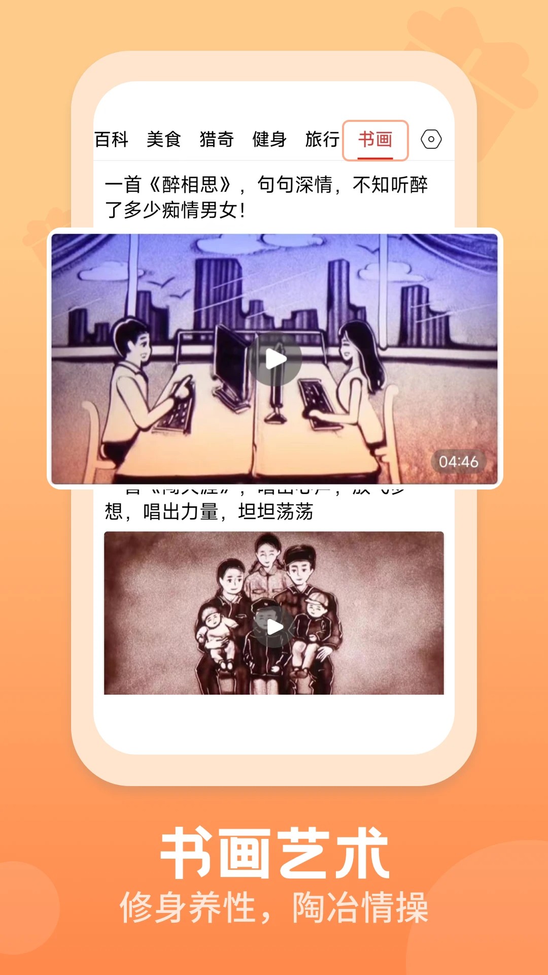 视频观天下(图2)