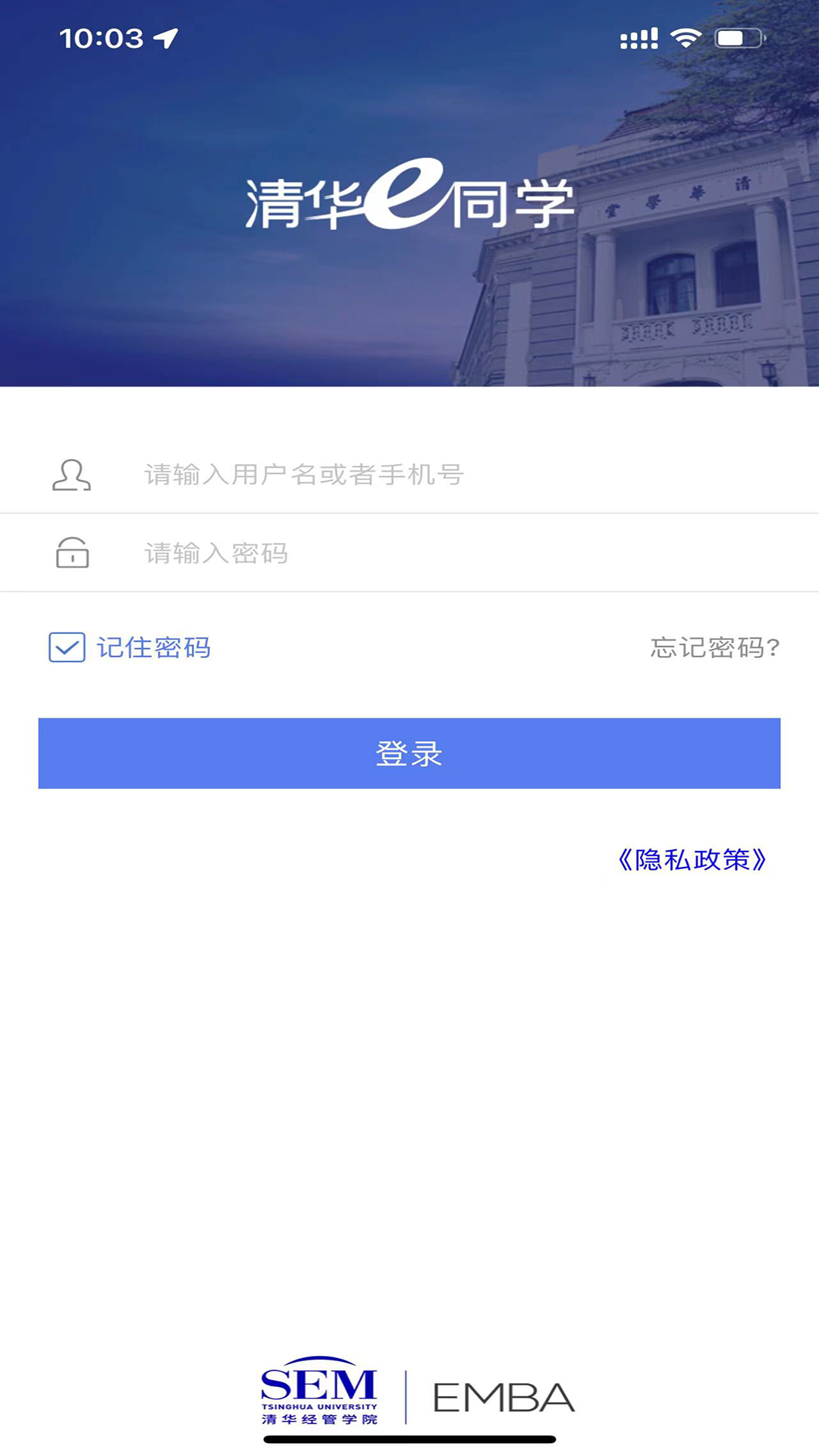 
清华e同学