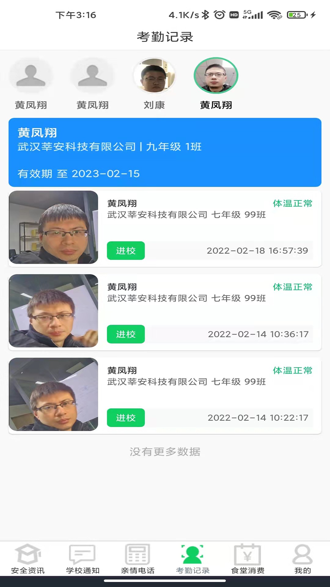 莘安校园(图1)