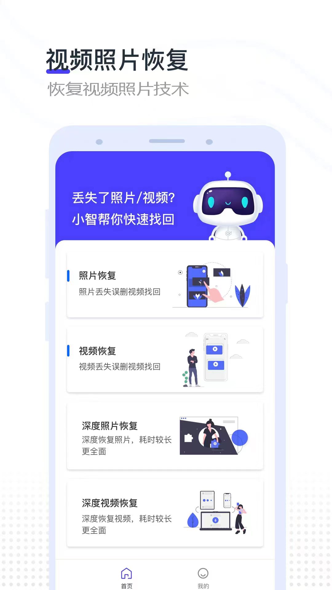 视频照片恢复(图3)