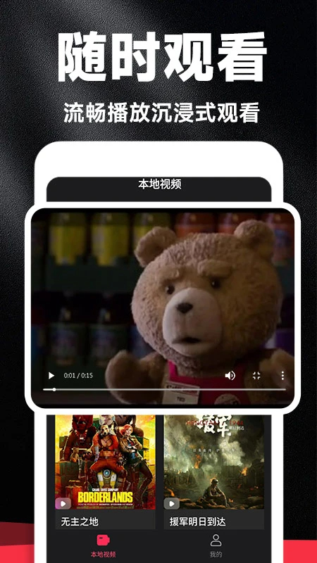 好剧影视大全 最新版本(图2)