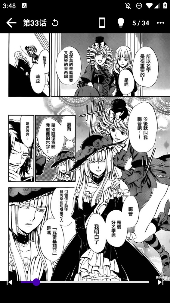 MangaReader漫画 免费版(图2)