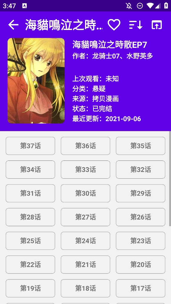 MangaReader漫画 免费版(图1)