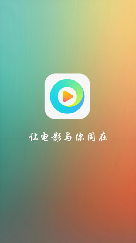 清风影视 手机最新版(图2)