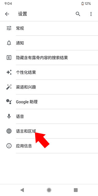 Google搜索(图4)