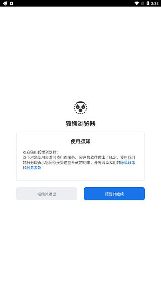 狐猴浏览器 官网版(图2)