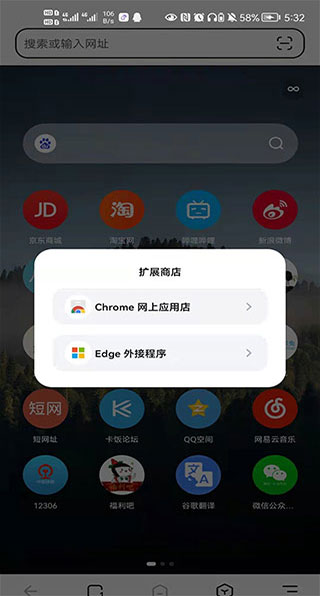 狐猴浏览器 官网版(图4)