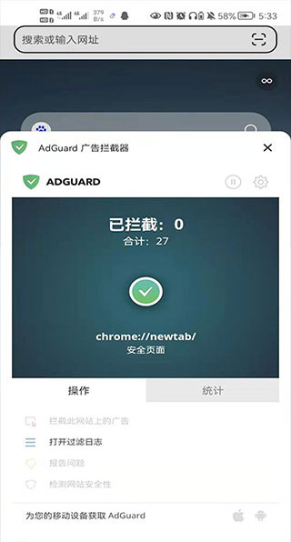 狐猴浏览器 官网版(图6)