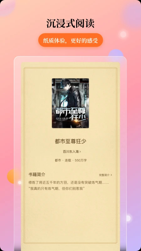 花生小说 完整版(图1)