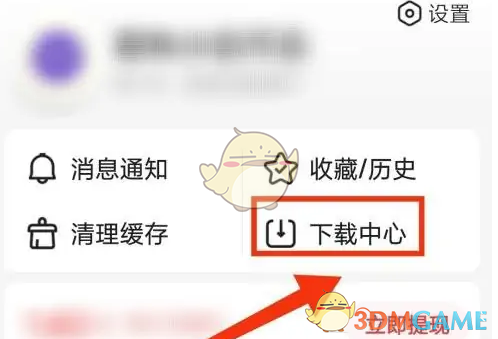 《百度畅听版》下载路径设置方法(图3)
