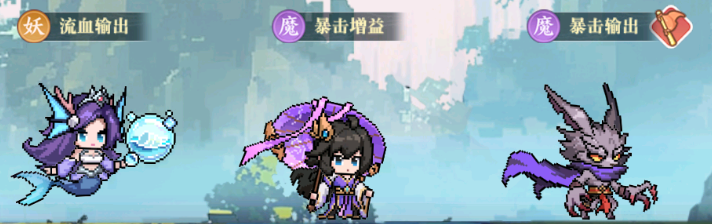 山海幻境魔族暴击追击流阵容推荐