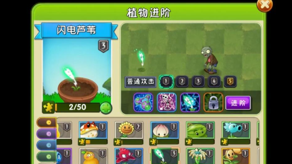 《植物大战僵尸3》五大最强植物介绍(图3)