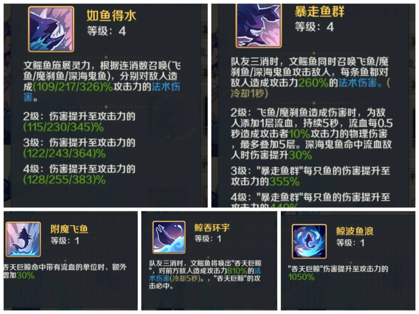 山海幻境全屏清场流阵容推荐