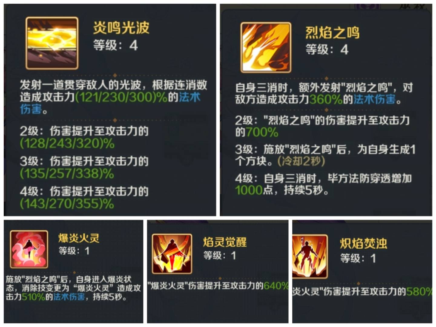 山海幻境全屏清场流阵容推荐