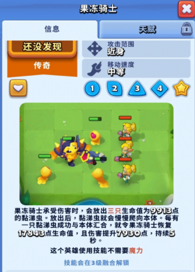 《进击的战场》肉盾介绍(图2)