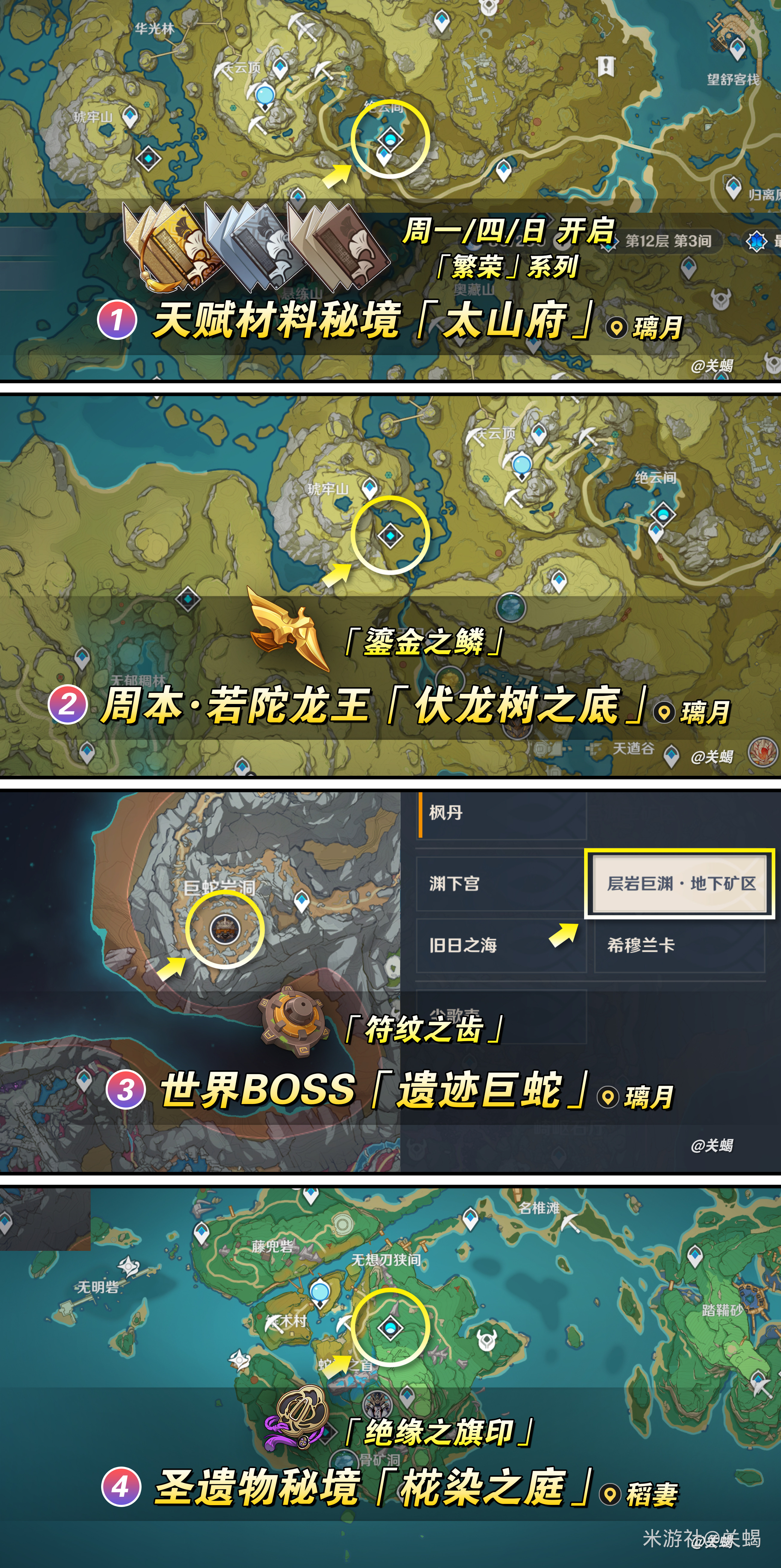 《原神》夜兰培养材料详细介绍(图4)