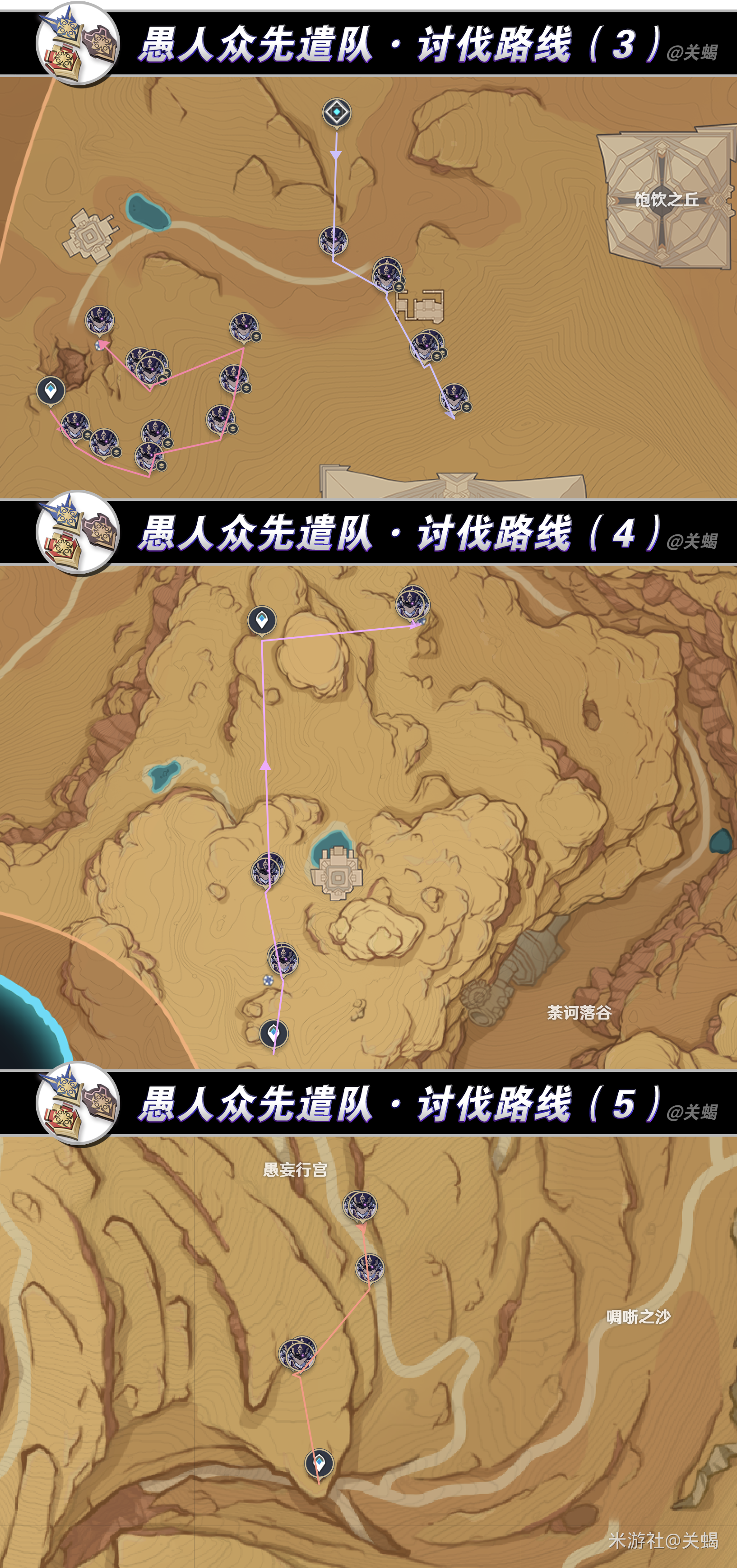 《原神》夜兰培养材料详细介绍(图8)