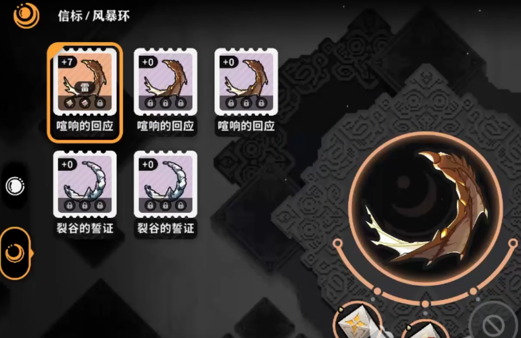 《火环》风暴环介绍(图4)