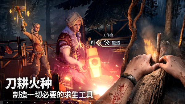 《荒原曙光》天光之地探索攻略(图2)