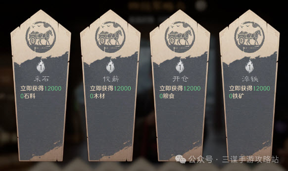 《三国：谋定天下》S10前期接战必刷军略推荐