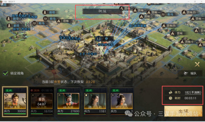 《三国：谋定天下》S10前期接战必刷军略推荐