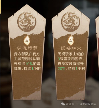 《三国：谋定天下》S10前期接战必刷军略推荐