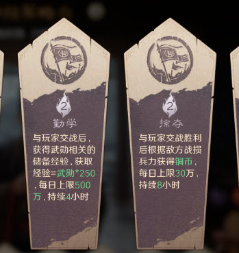 《三国：谋定天下》S10前期接战必刷军略推荐