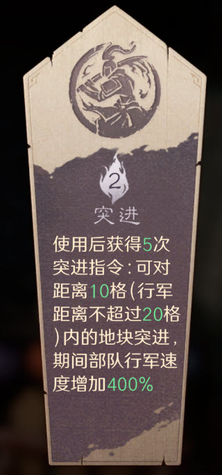 《三国：谋定天下》S10前期接战必刷军略推荐