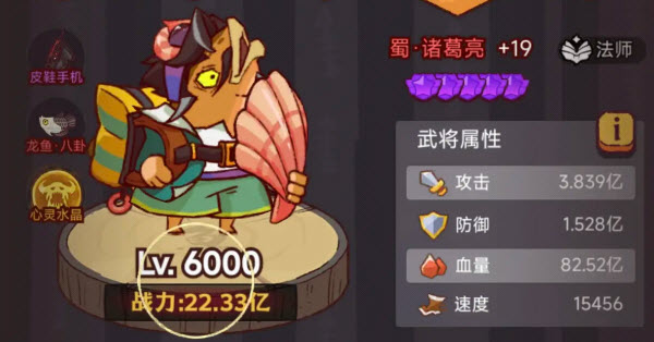 《咸鱼之王》佗角阵容搭配攻略
