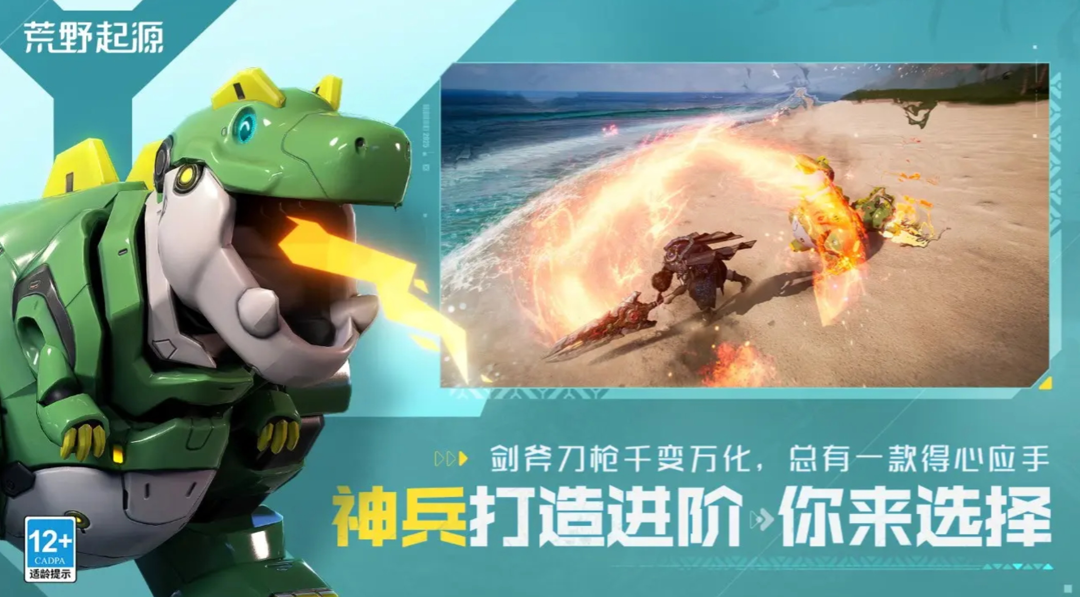 《荒野起源》寒冷解决方法(图2)