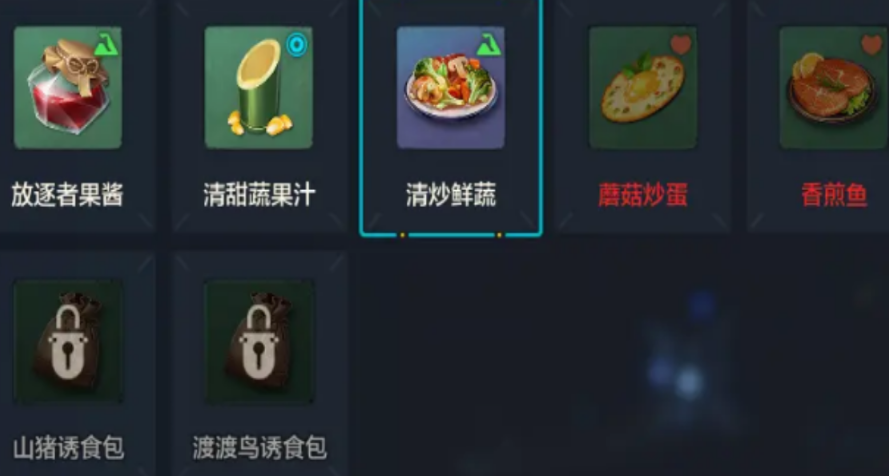 《荒野起源》寒冷解决方法(图3)