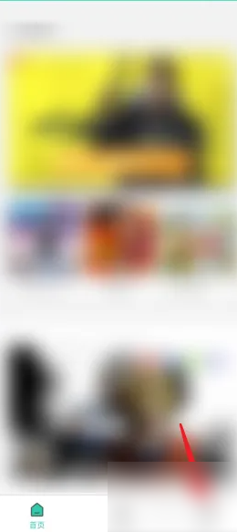 《饺子云》邀请好友方法(图2)