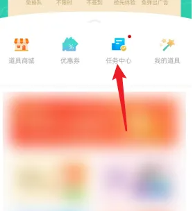 《饺子云》签到方法介绍(图3)