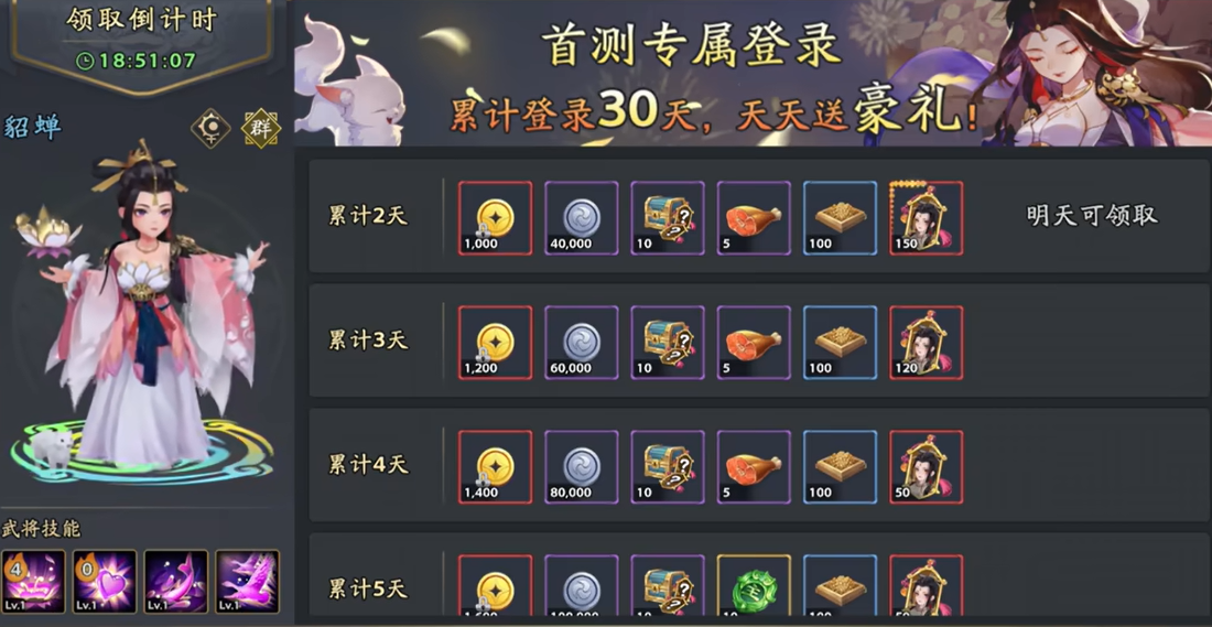 《三国志异闻录》群雄阵营介绍(图5)