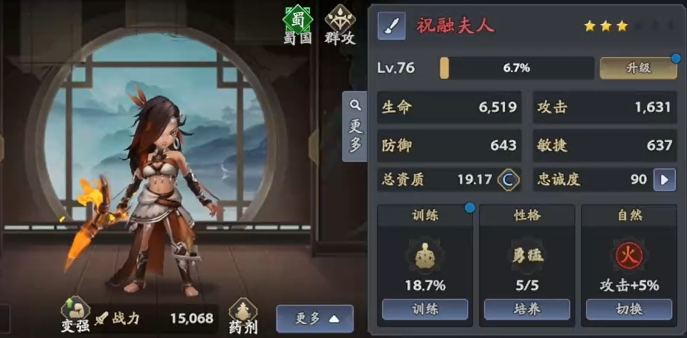 《三国志异闻录》群雄阵营介绍(图4)