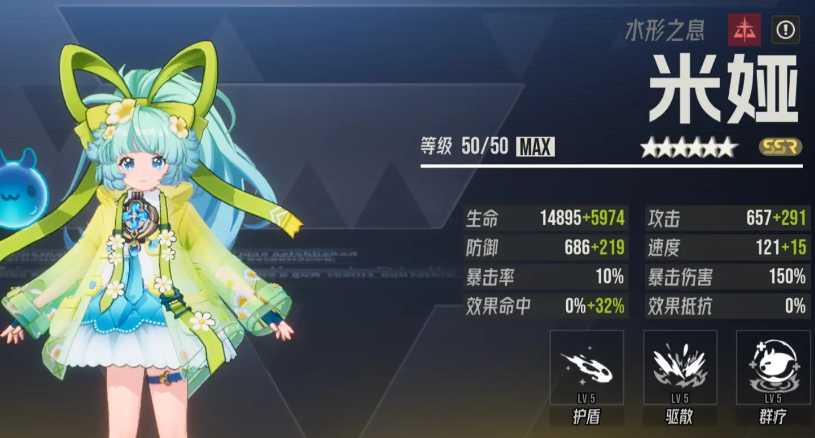 《伊瑟》最强治疗推荐(图4)