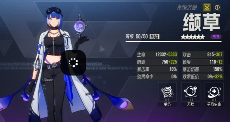 《伊瑟》最强治疗推荐(图3)